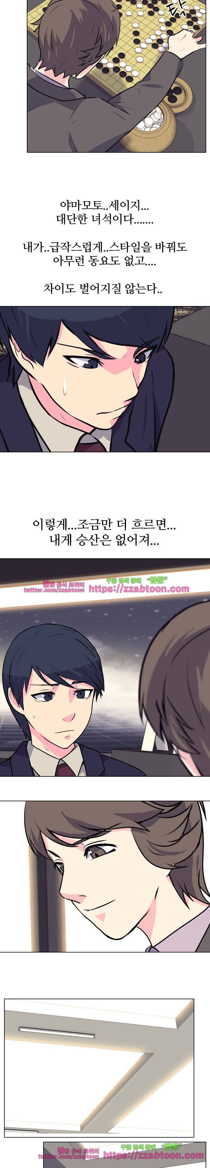 명인 118화 4