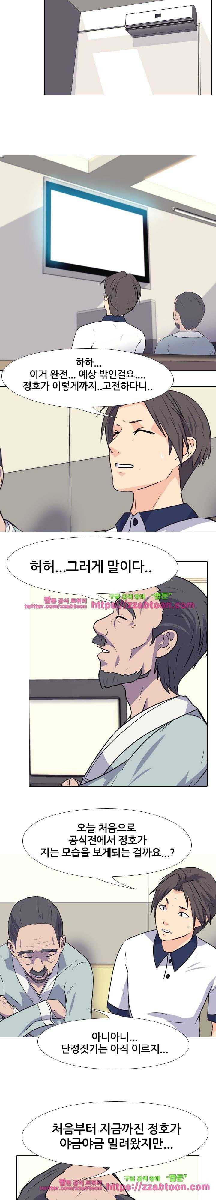 명인 118화 5