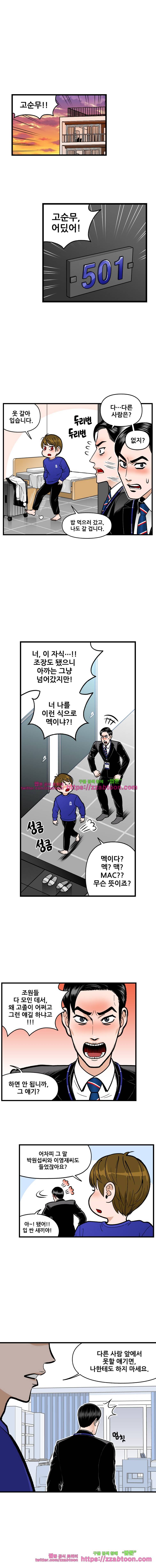 지옥사원 51화 3