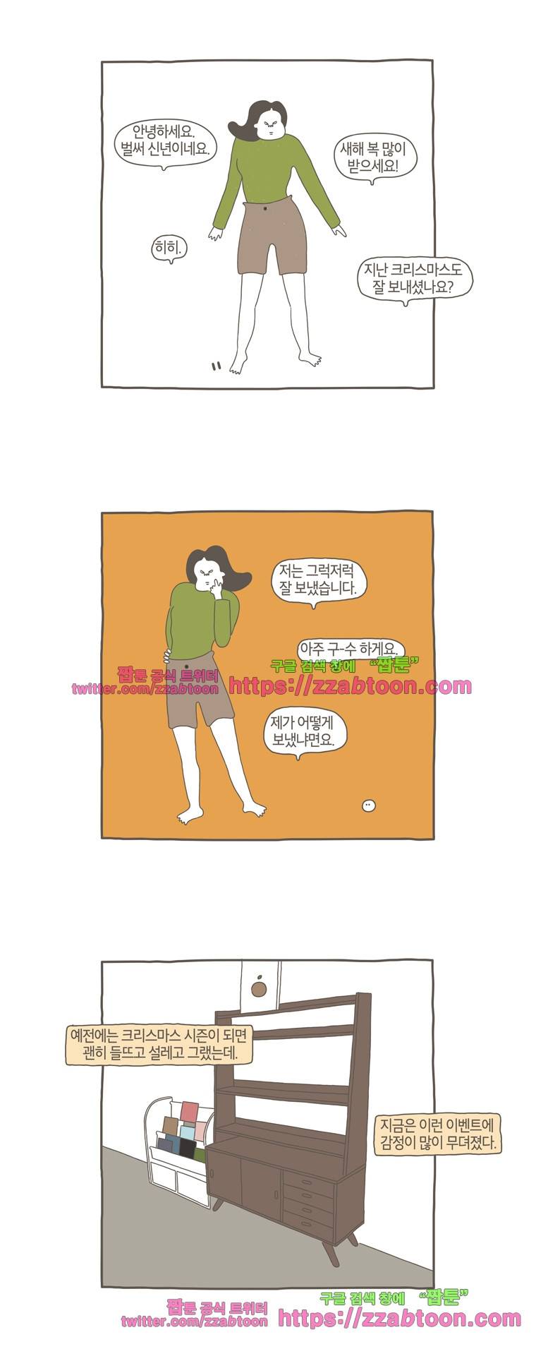 나는 엄마다 36화 숯가마 2