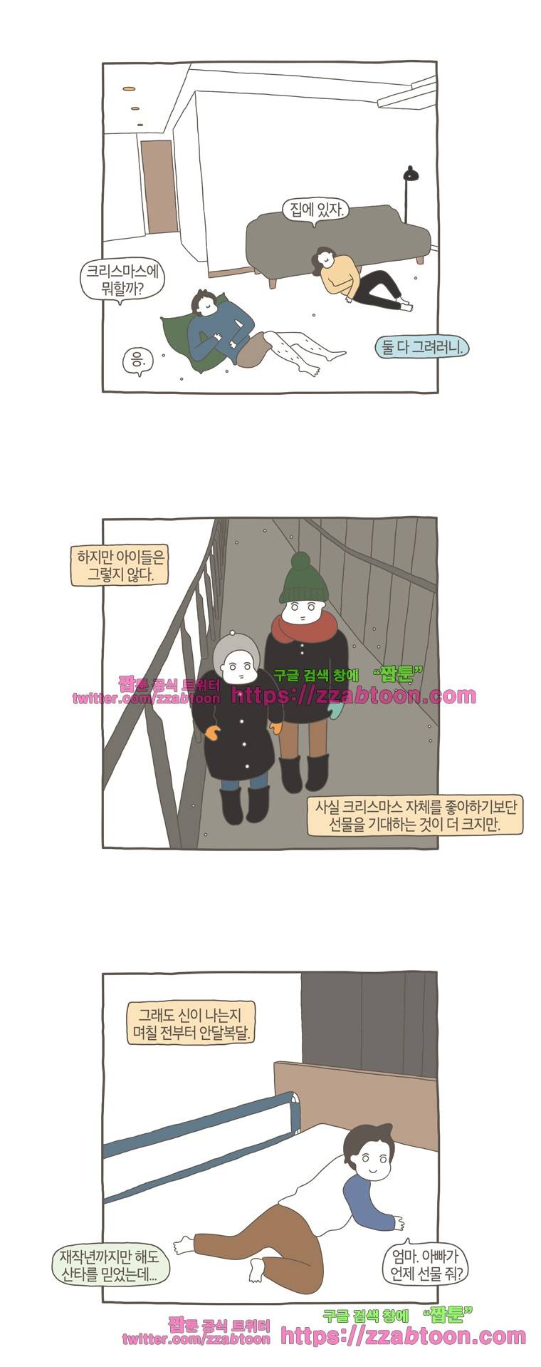 나는 엄마다 36화 숯가마 3