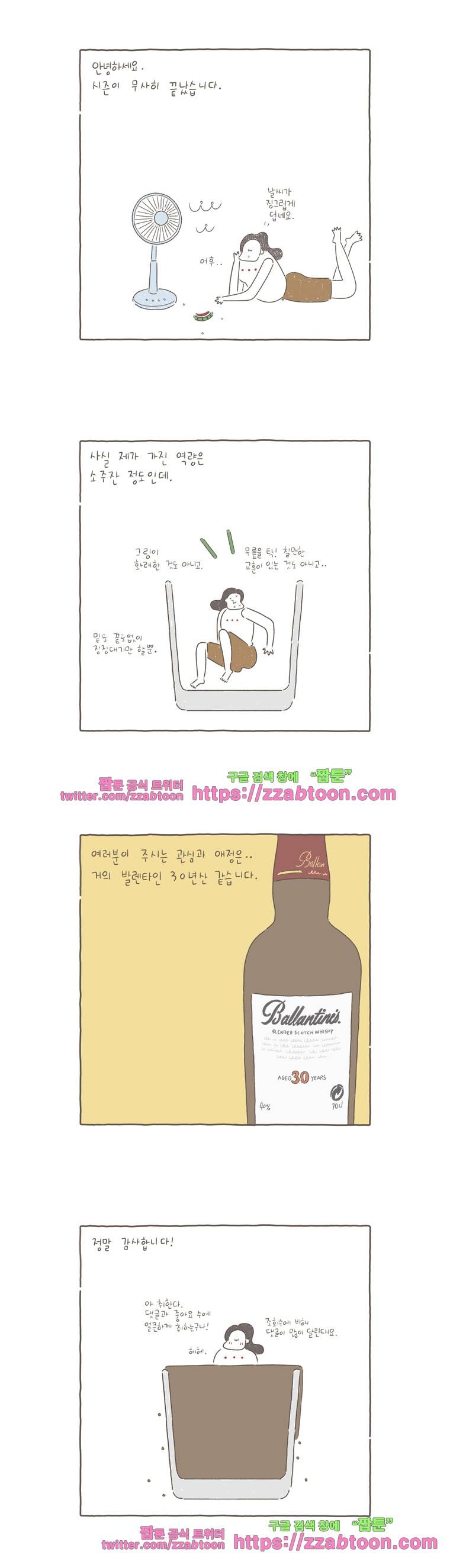 나는 엄마다시즌3 후기 1