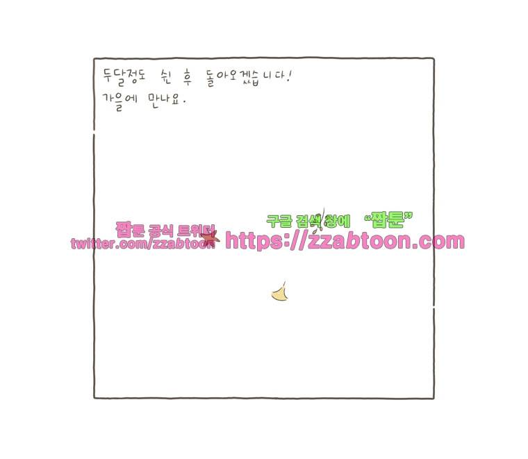 나는 엄마다시즌3 후기 2