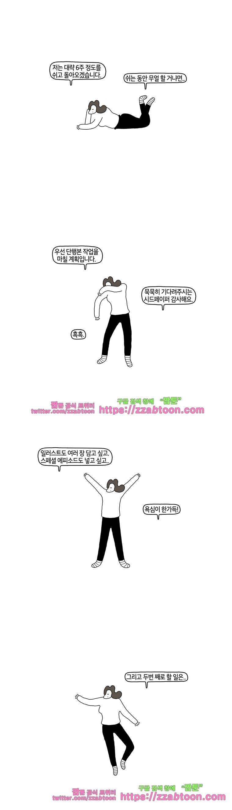 나는 엄마다시즌4 후기 2