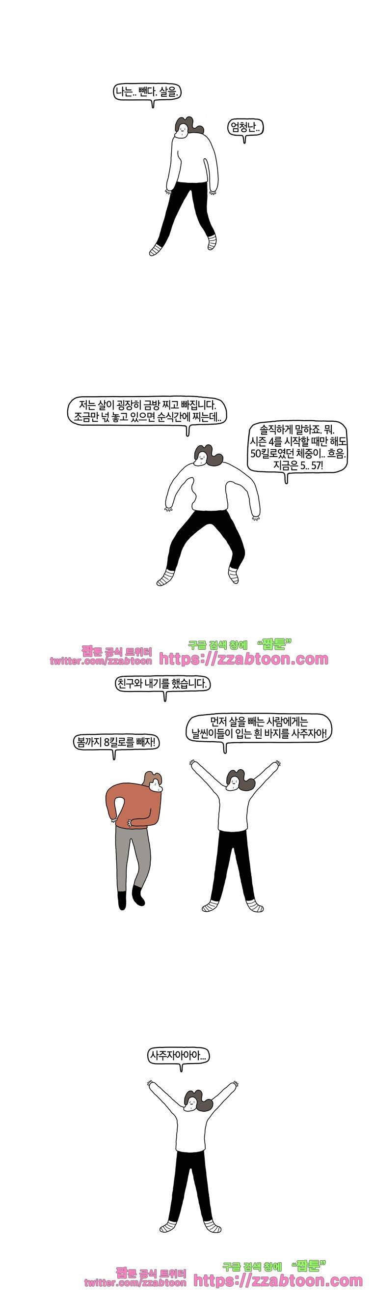 나는 엄마다시즌4 후기 3