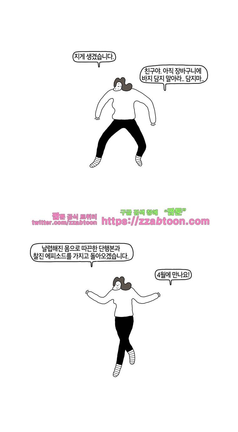 나는 엄마다시즌4 후기 4