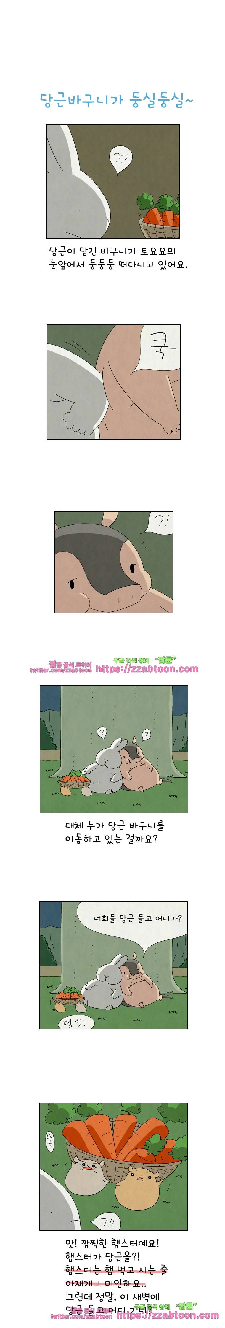 얌얌숲 당근길 토요요 77화. 당근바구니가 둥실둥실 1