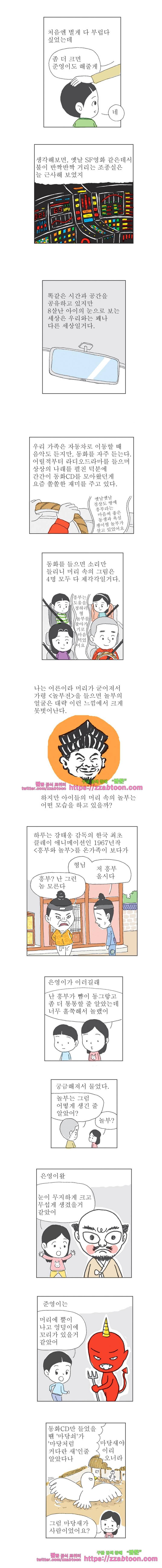 오무라이스 잼잼 시즌6 예고 2