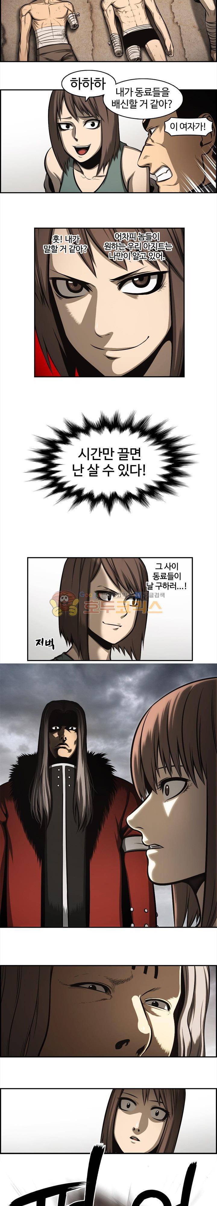 무감각의 도시 11화 2