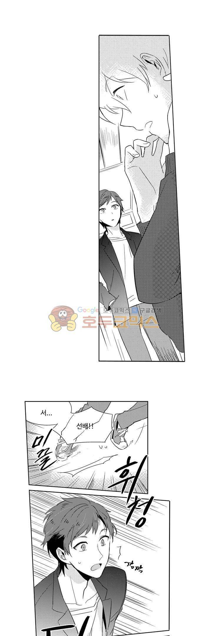 빙하 19화 1