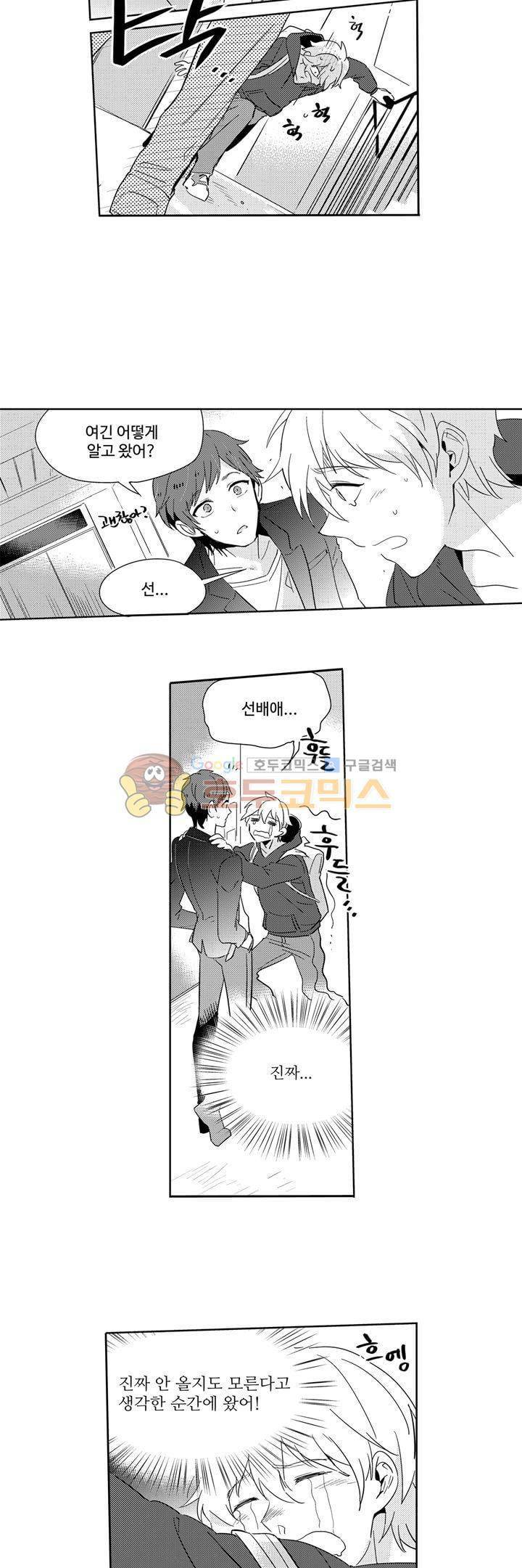 빙하 19화 2