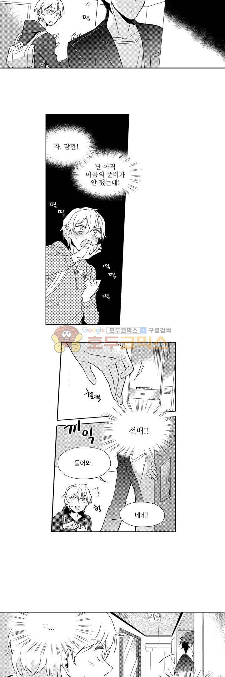 빙하 19화 4