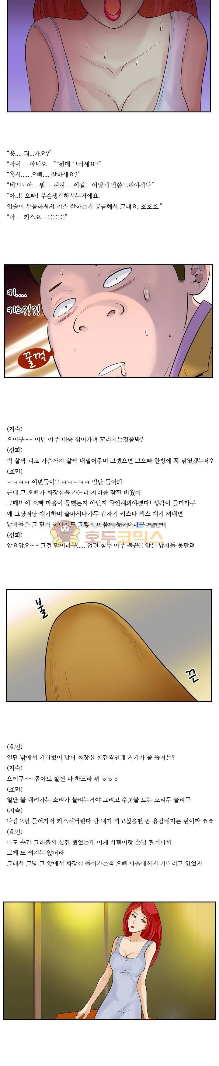 구라구라 7화 2