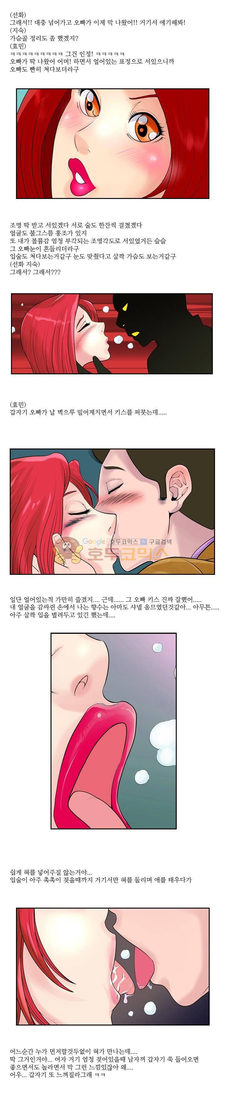 구라구라 7화 3