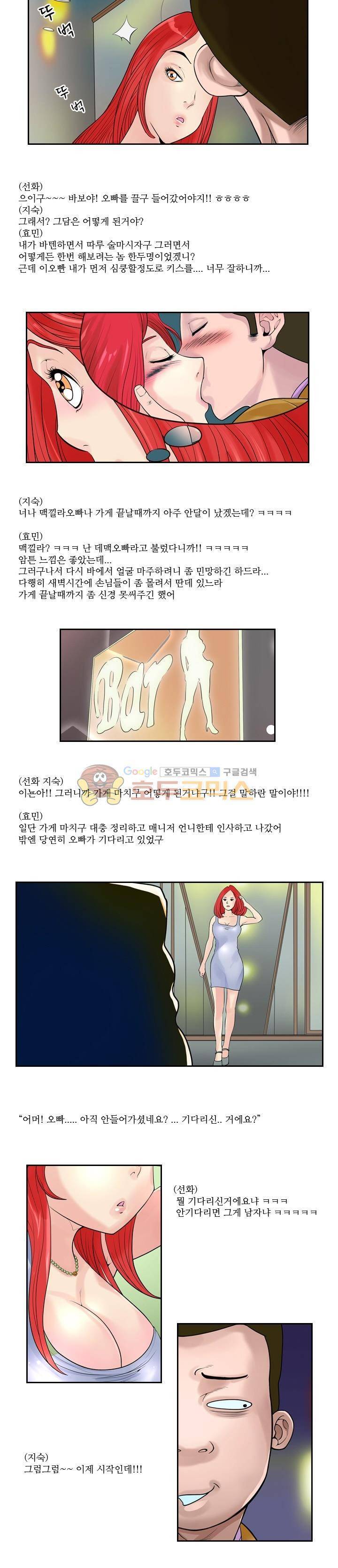 구라구라 7화 5
