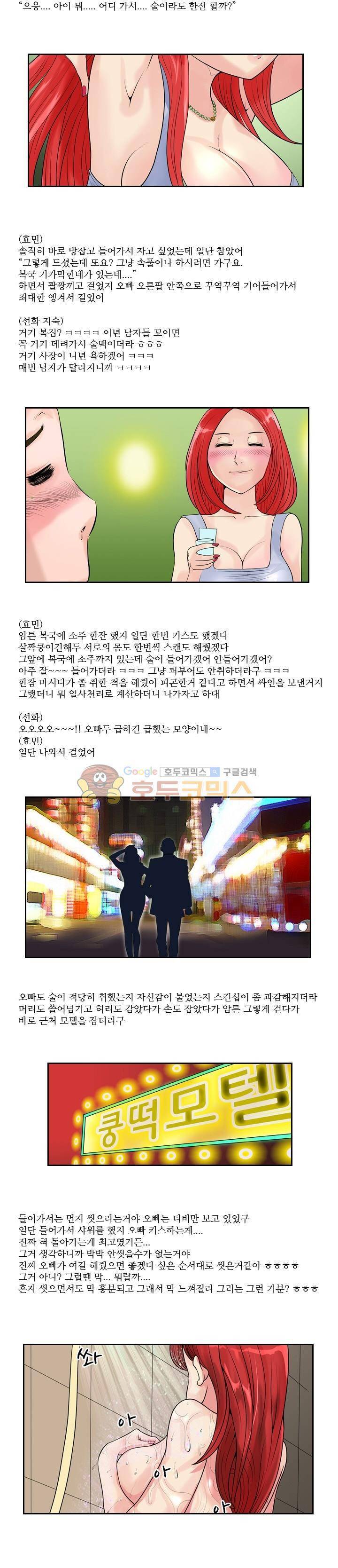 구라구라 7화 6