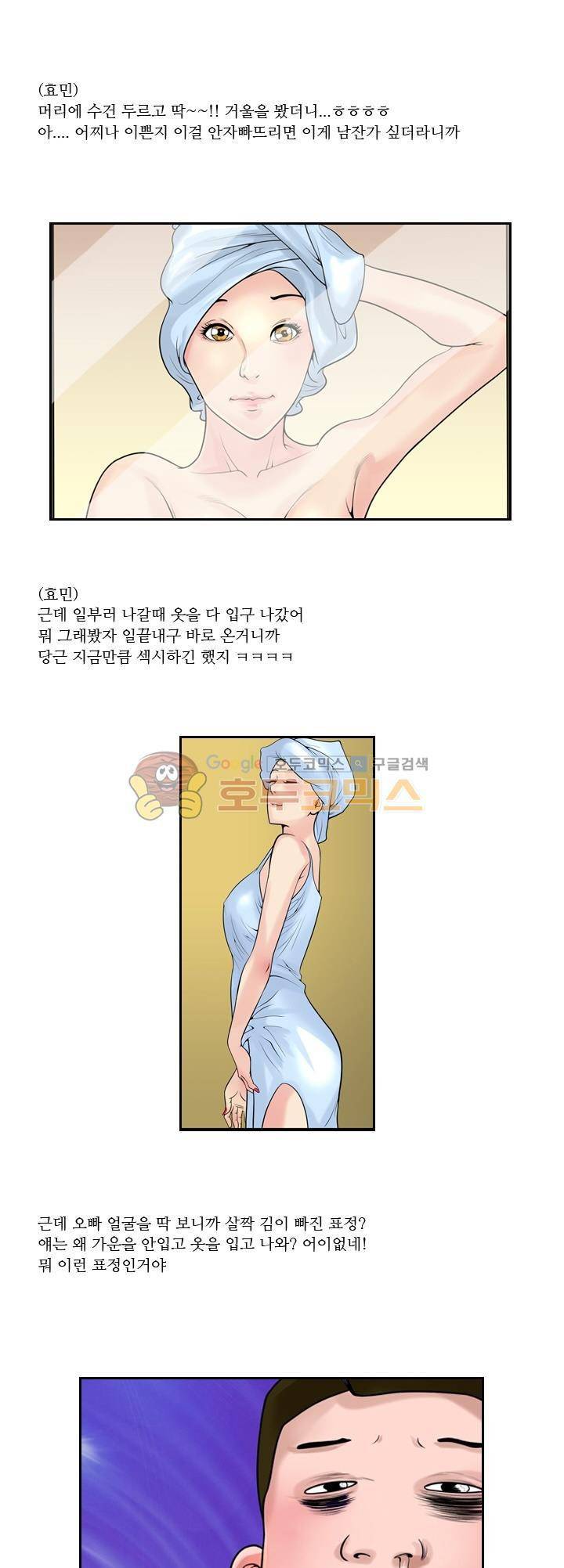 구라구라 7화 8