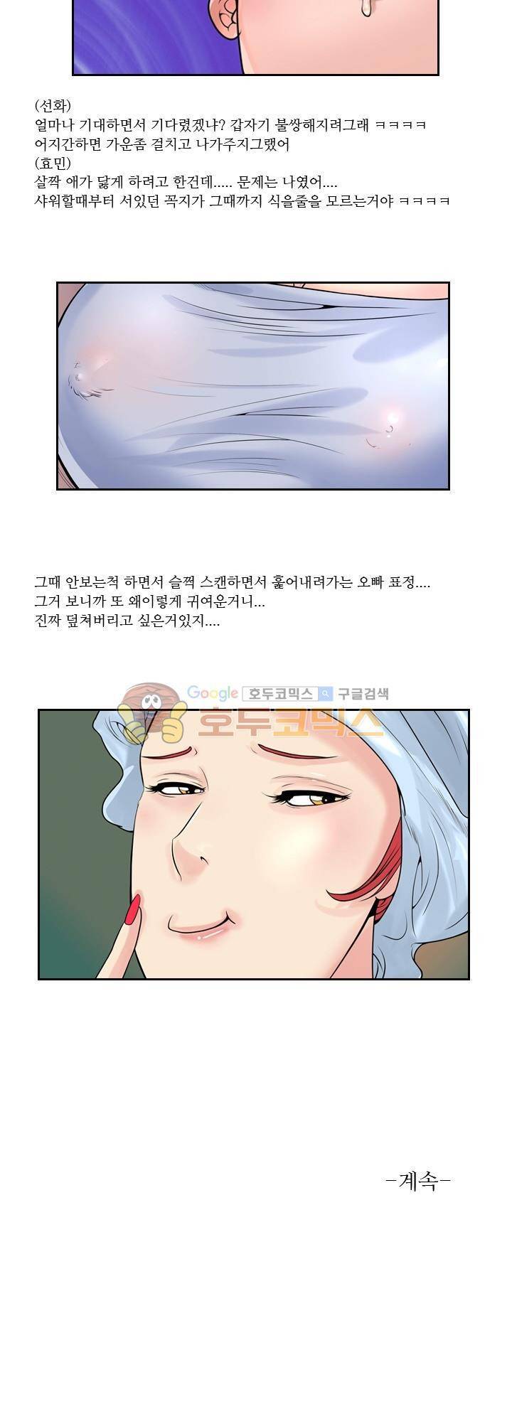 구라구라 7화 9