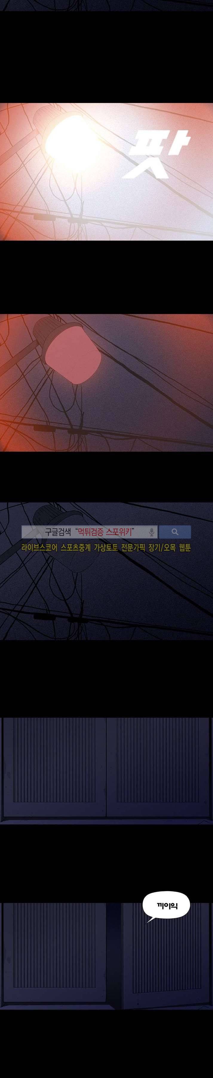 아리동 라스트 카우보이 1화 3