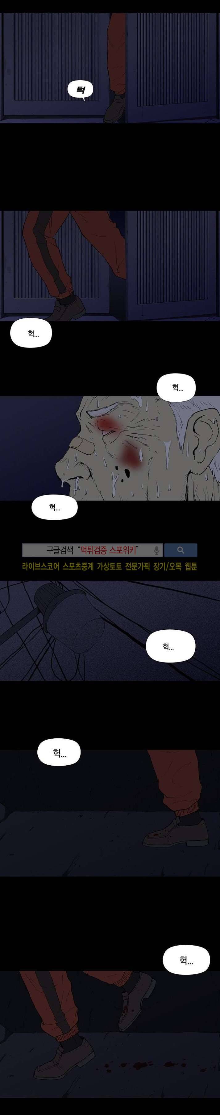아리동 라스트 카우보이 1화 4