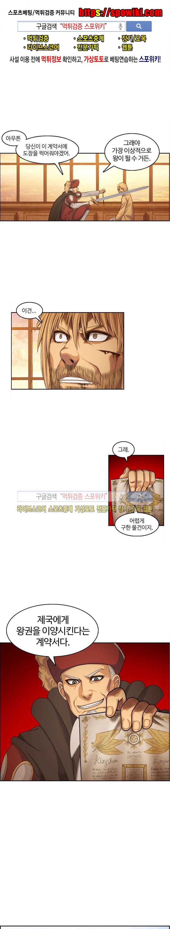 윙즈 : 영광을 위한 날개 42화 1
