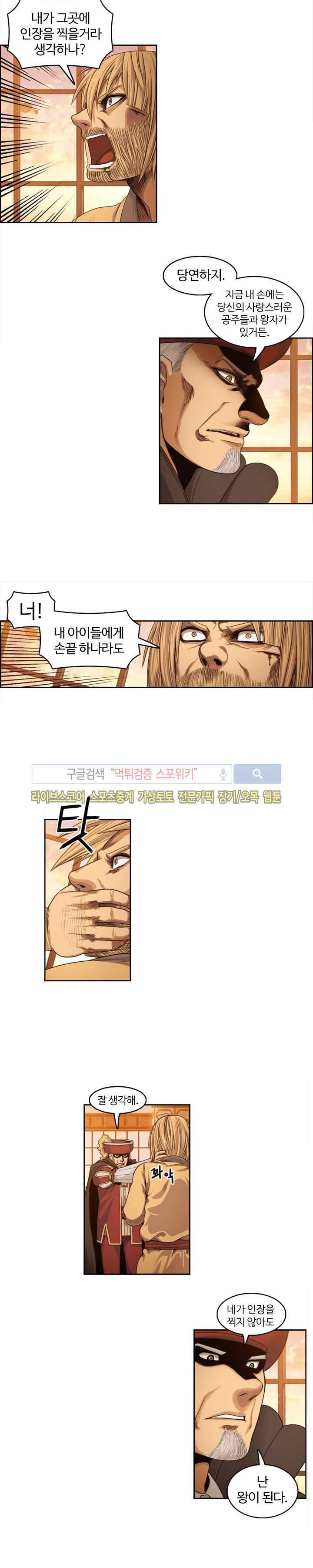 윙즈 : 영광을 위한 날개 42화 3
