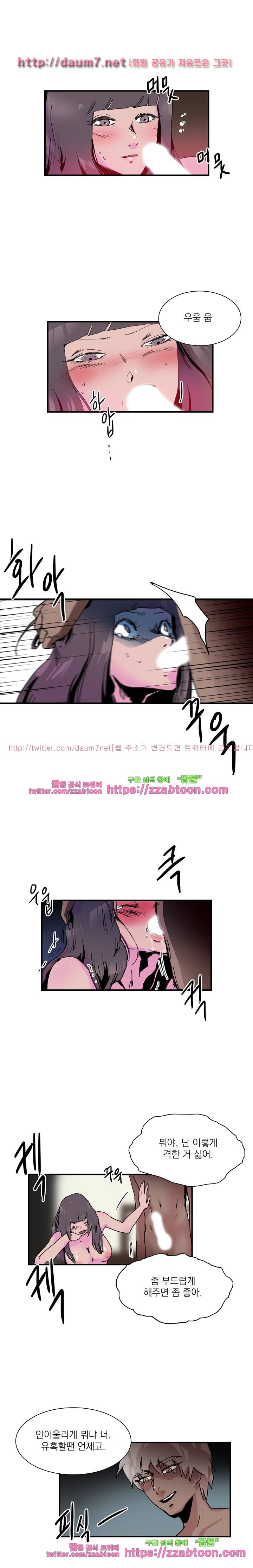 스토킹:스토킹맨 22화 2