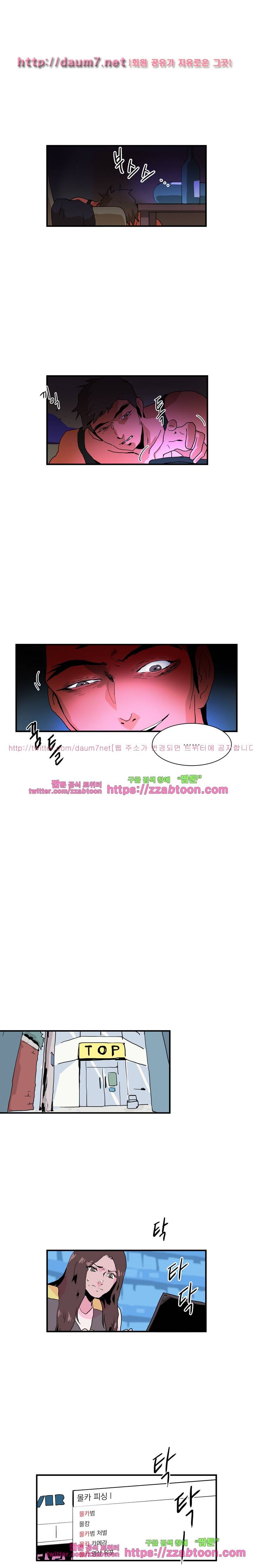 스토킹:스토킹맨 22화 9