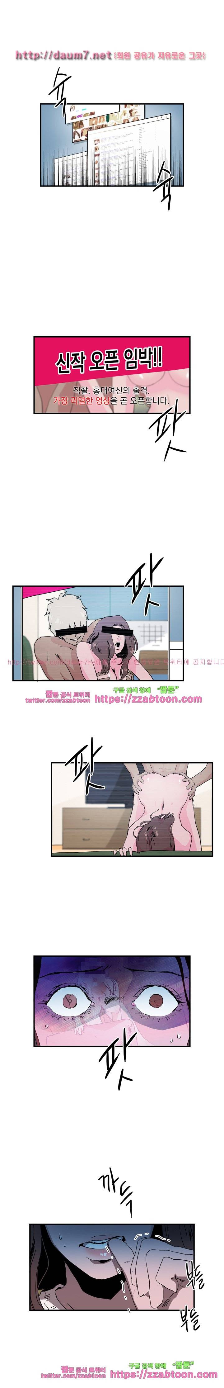 스토킹:스토킹맨 22화 10