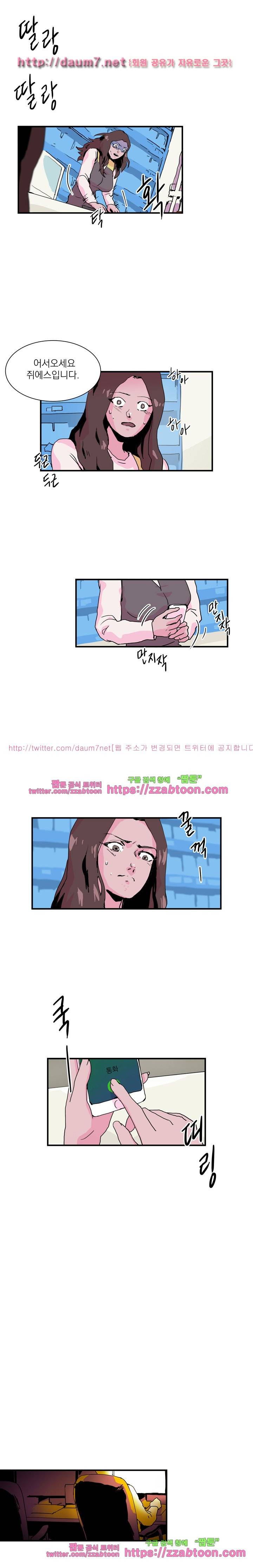 스토킹:스토킹맨 22화 11