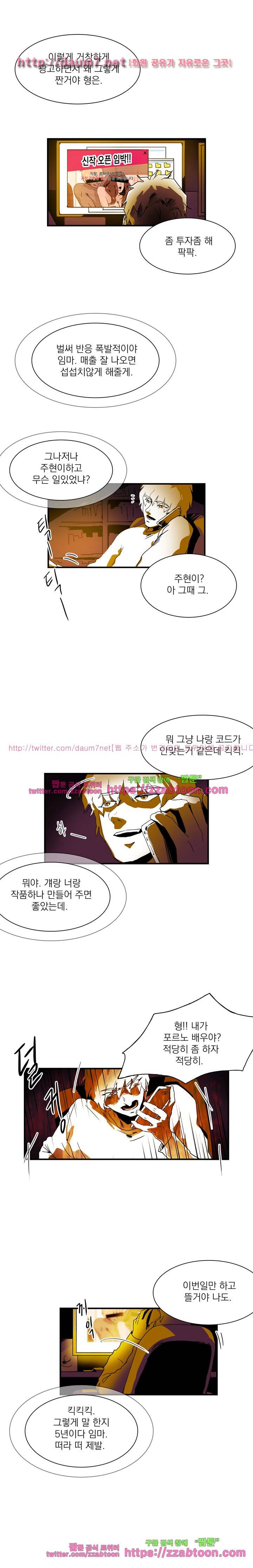 스토킹:스토킹맨 22화 12