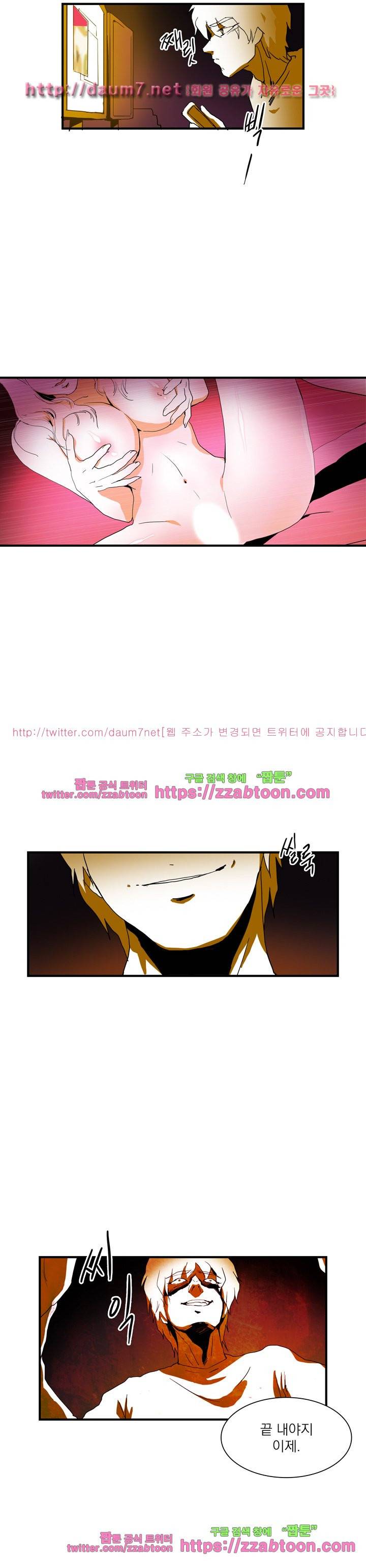 스토킹:스토킹맨 22화 13