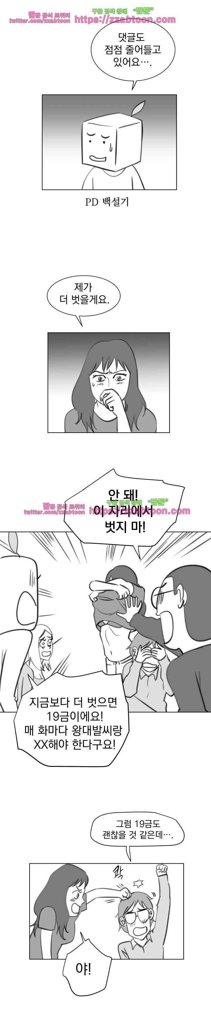 우리는 전쟁 중 42.5화 2