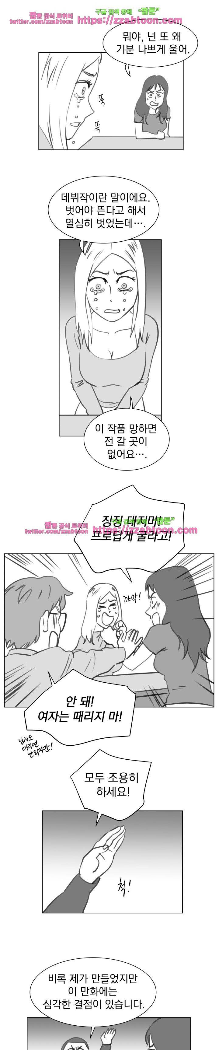 우리는 전쟁 중 42.5화 3
