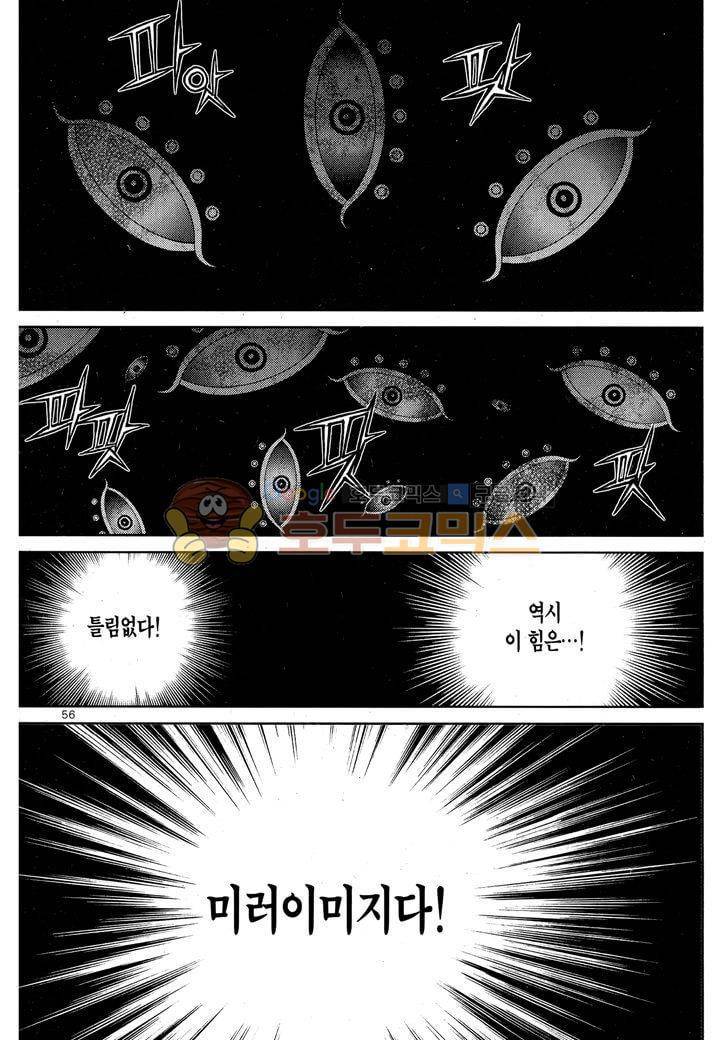 잭 프로스트 31화 5