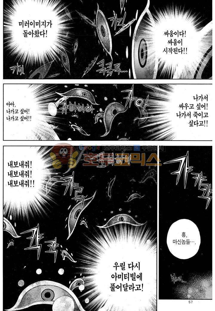 잭 프로스트 31화 6