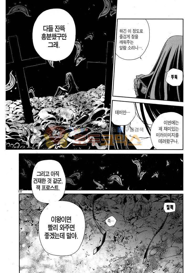 잭 프로스트 31화 7