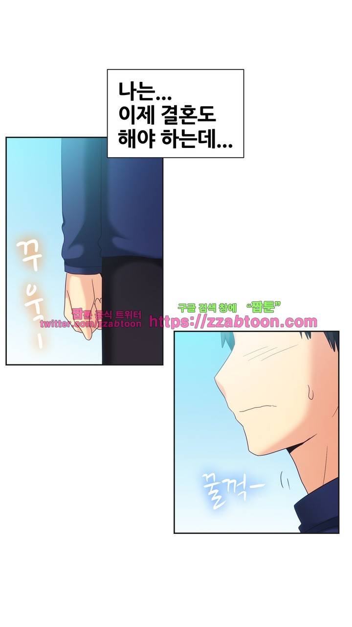 나눠먹을까? 122화 3