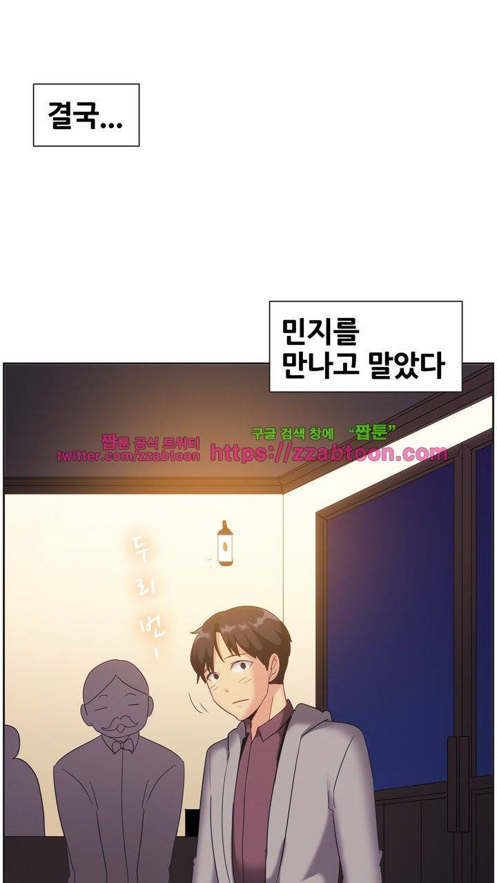 나눠먹을까? 122화 4