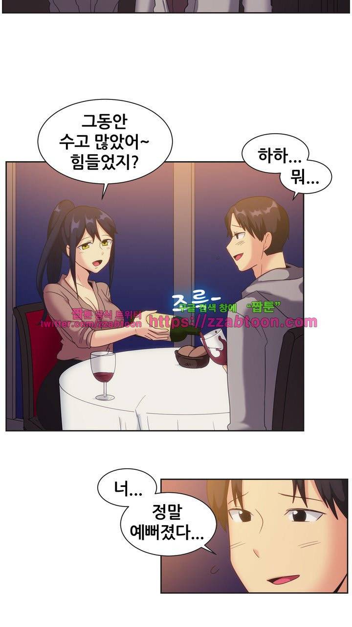 나눠먹을까? 122화 5