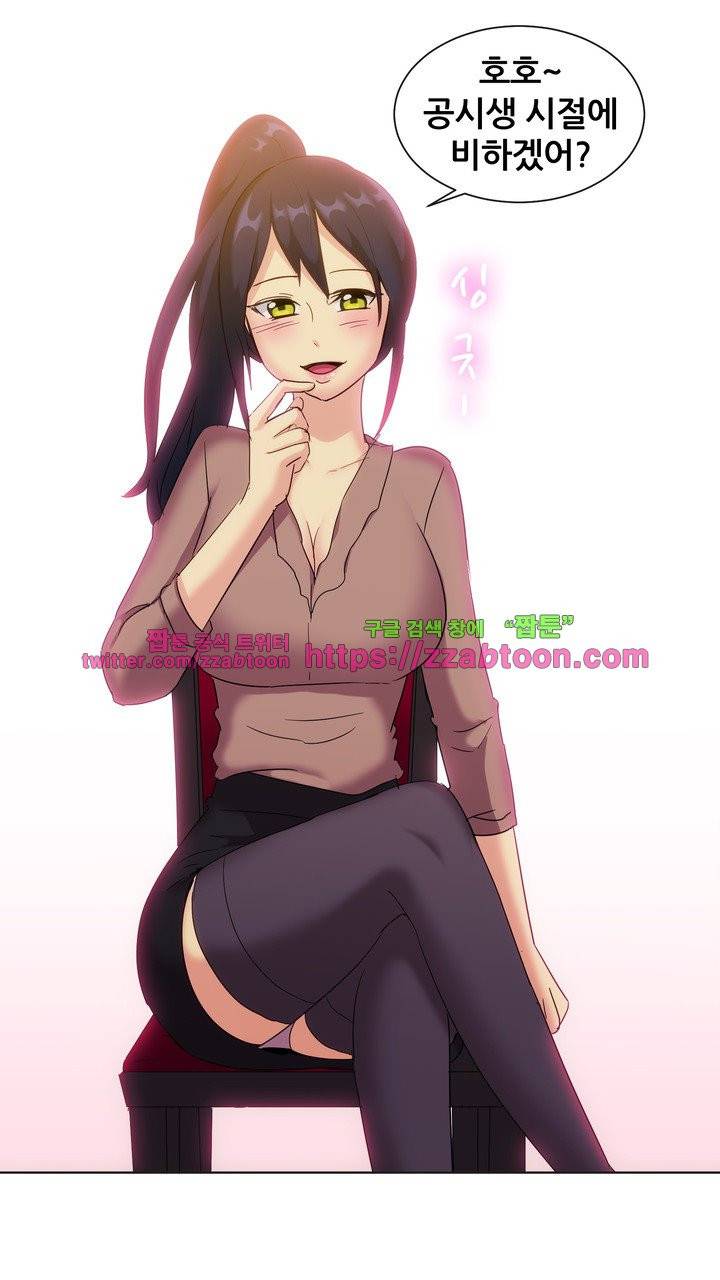 나눠먹을까? 122화 6