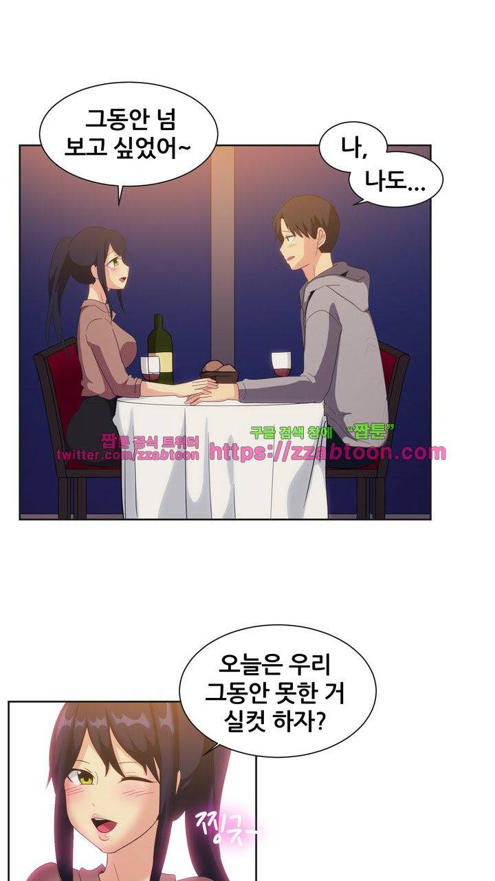 나눠먹을까? 122화 7