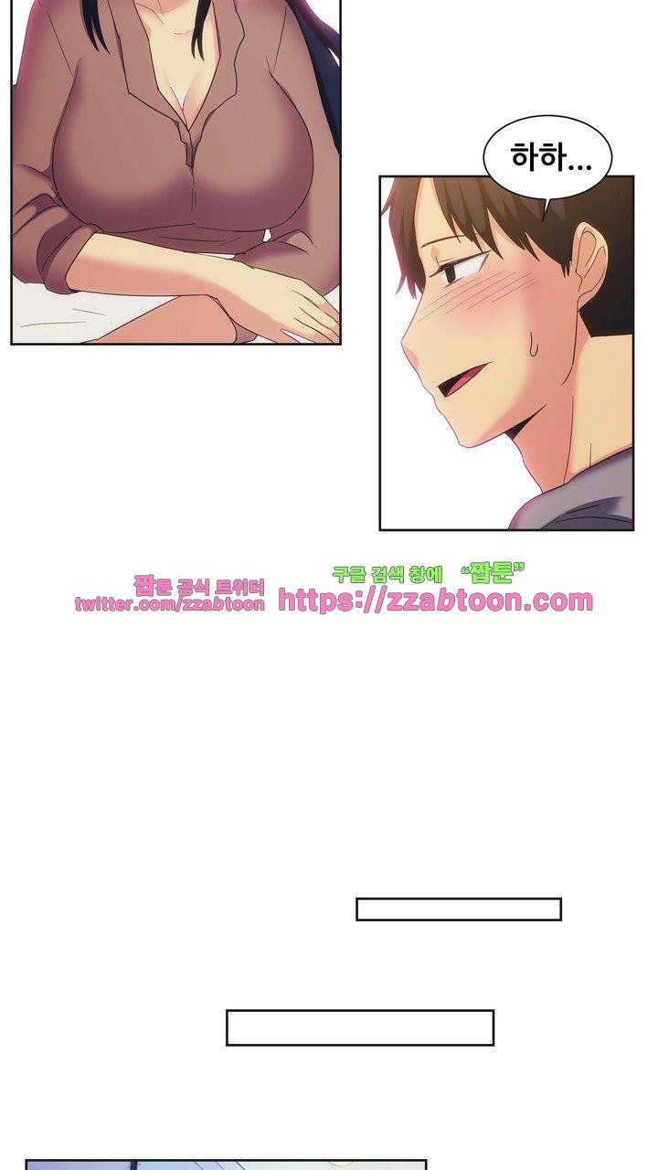 나눠먹을까? 122화 8