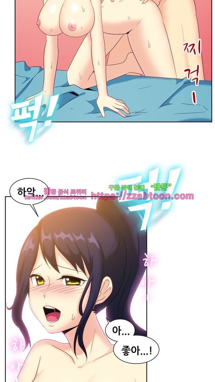 나눠먹을까? 122화 10