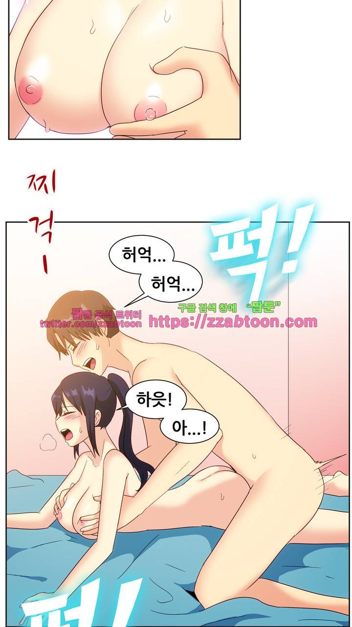 나눠먹을까? 122화 11