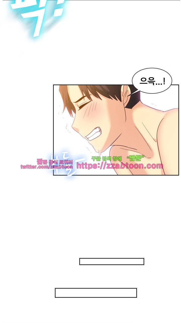 나눠먹을까? 122화 12