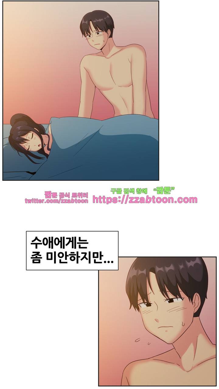 나눠먹을까? 122화 13