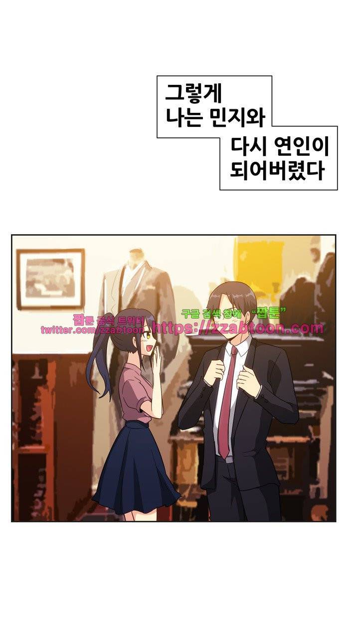 나눠먹을까? 122화 15
