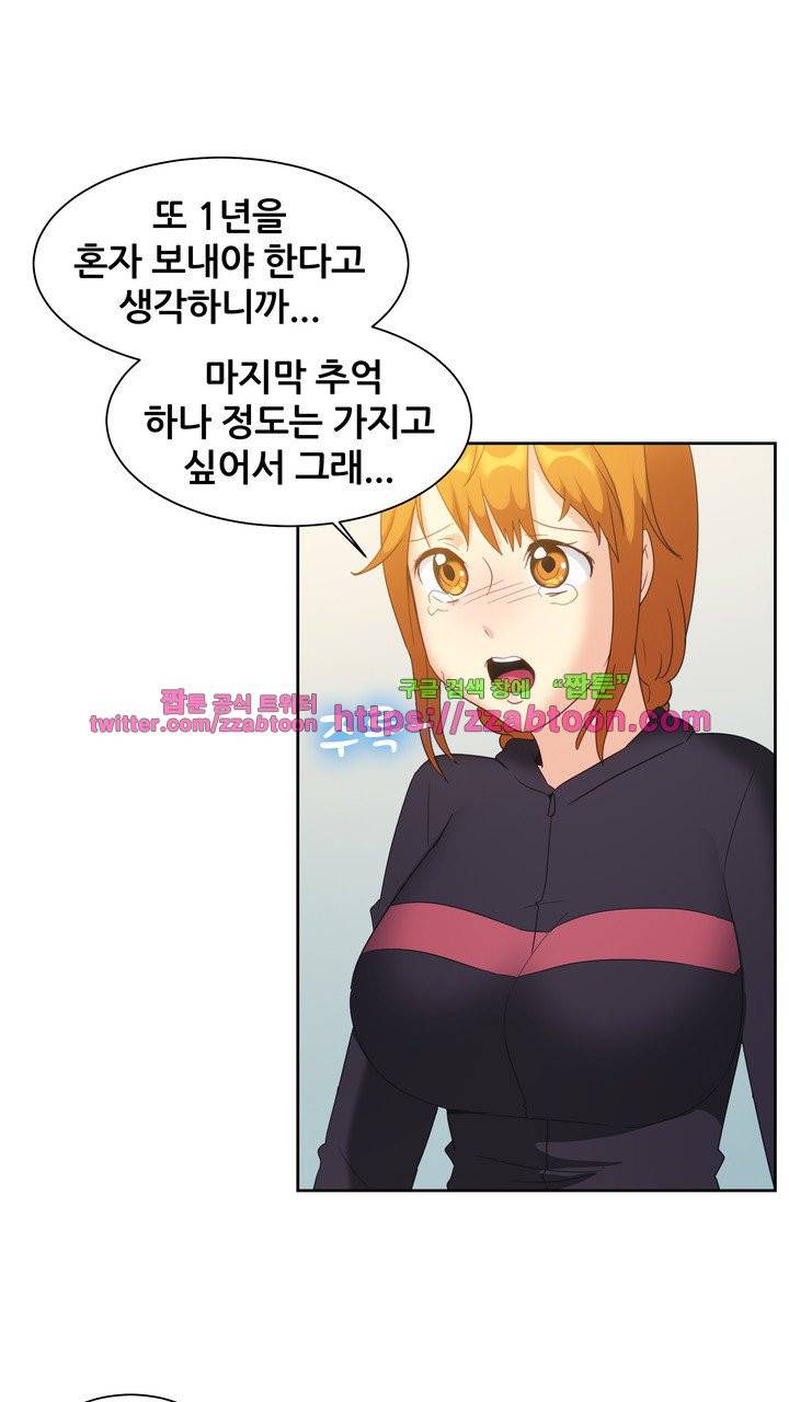 나눠먹을까? 122화 20