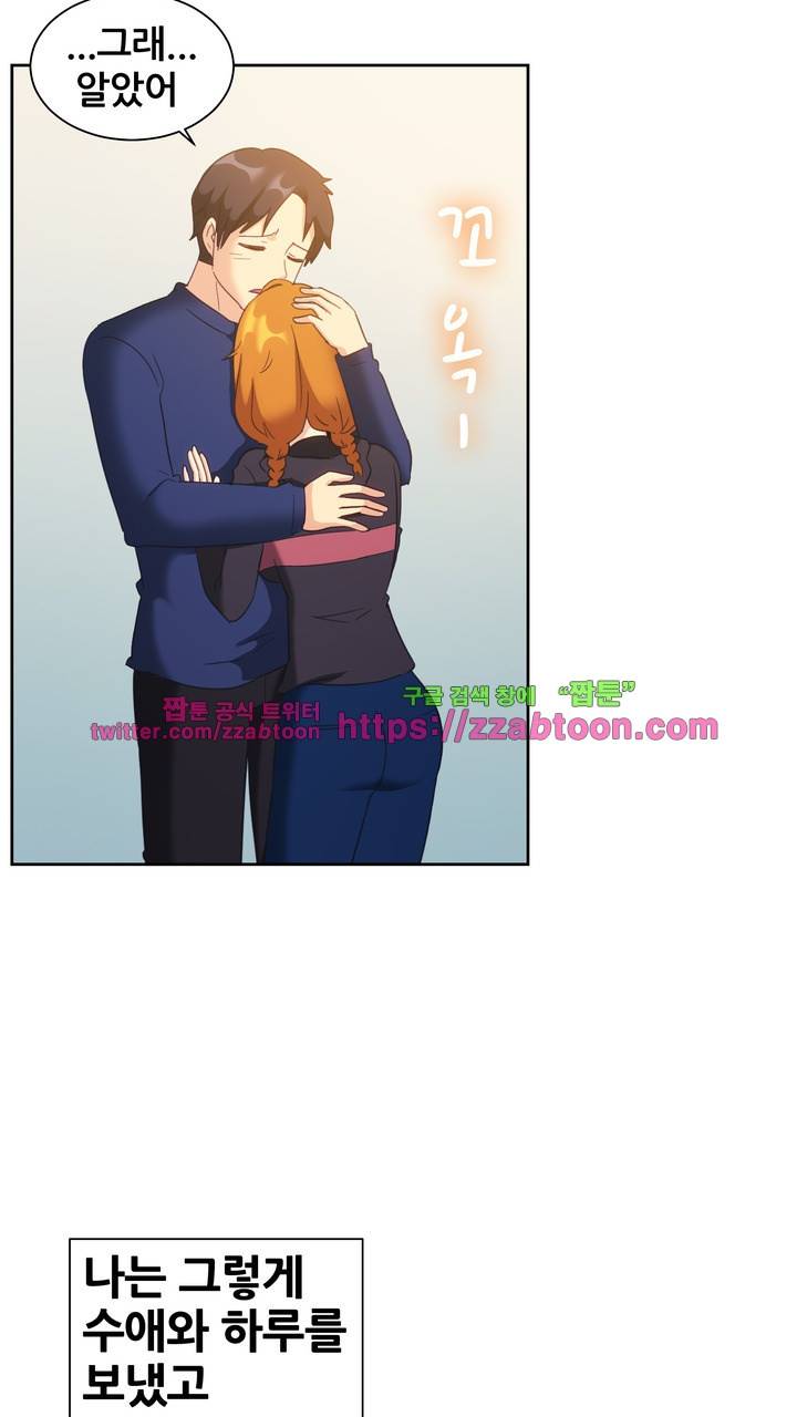 나눠먹을까? 122화 21